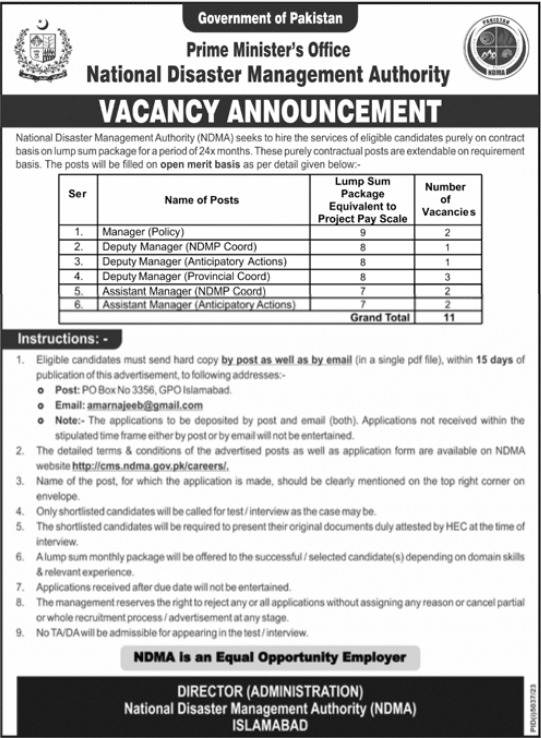 Prime Minister Office Jobs 2024 Online Apply