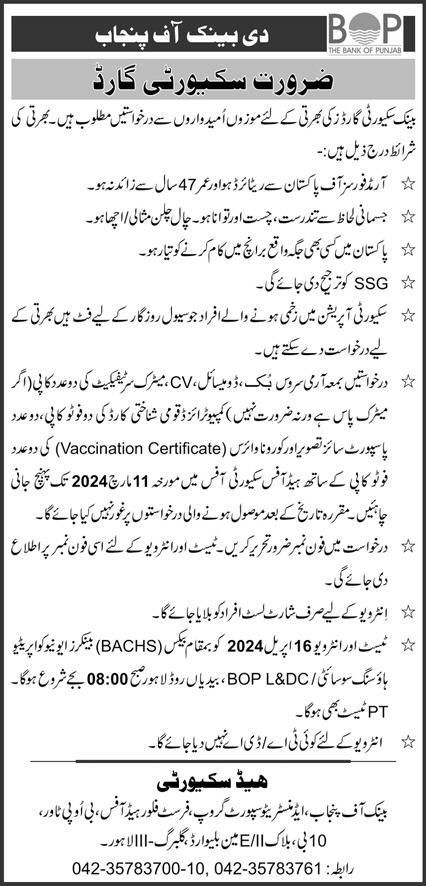 BOP Jobs 2024 Online Apply Now