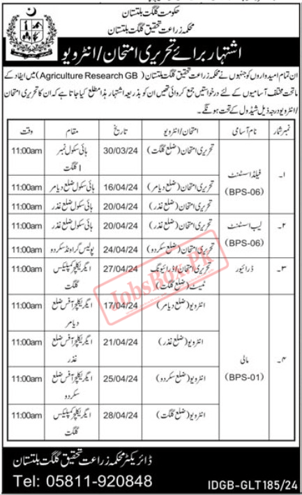 Agriculture Department Gilgit Baltistan Jobs 2024 Latest Advertisement 