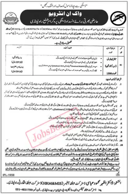 Primary and Secondary Healthcare Department Jobs Online Apply - Advertisement