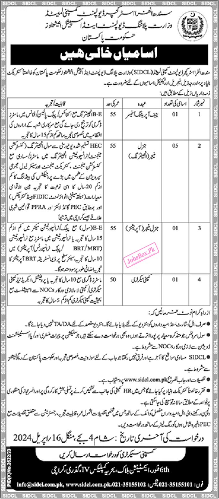 Sindh Infrastructure Development Company Limited Jobs 2024 Latest Advertisement