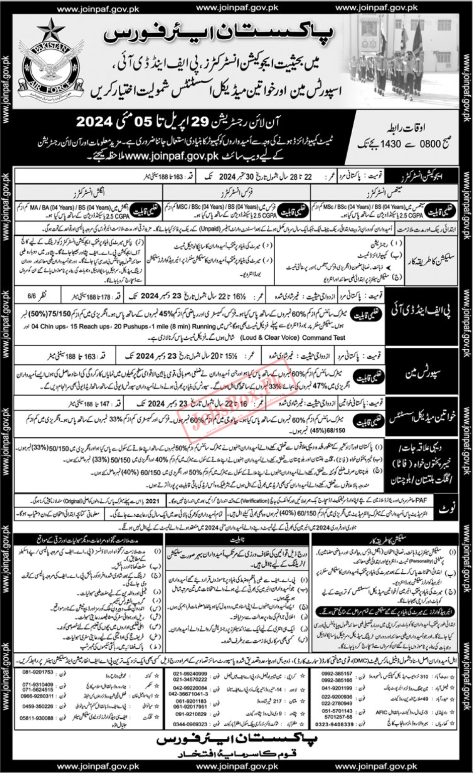 PAF Online Apply