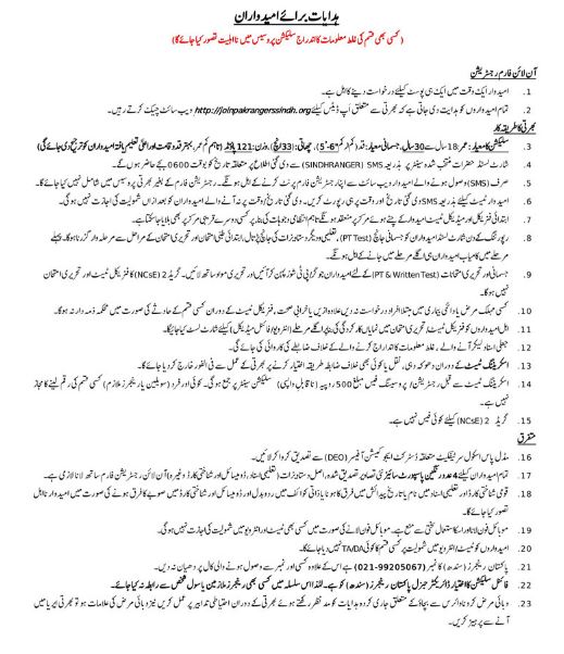 Sindh Rangers Jobs Online Apply Procedure